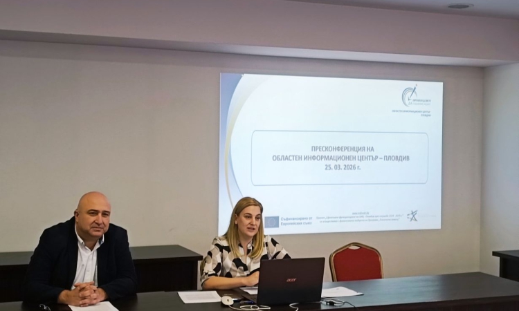 Над 272.5 млн. евро безвъзмездни средства са привлечени в област Пловдив по европейските програми от началото на 2025 г.